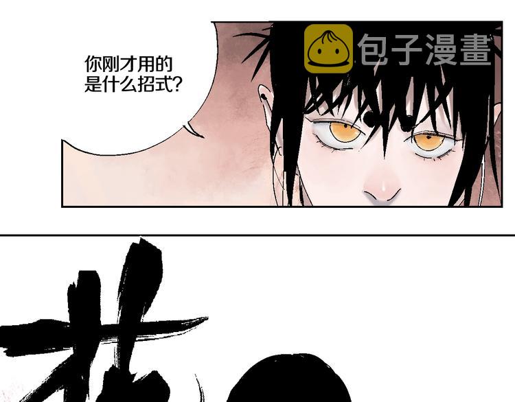 第7话 逐客90