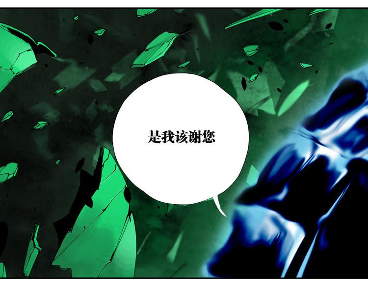 第82话 陨落84