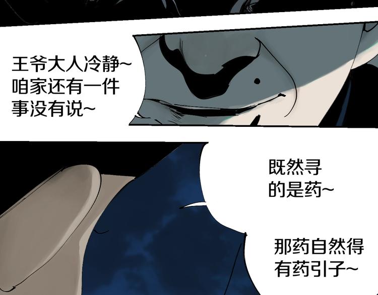 第43话 初见太岁！113