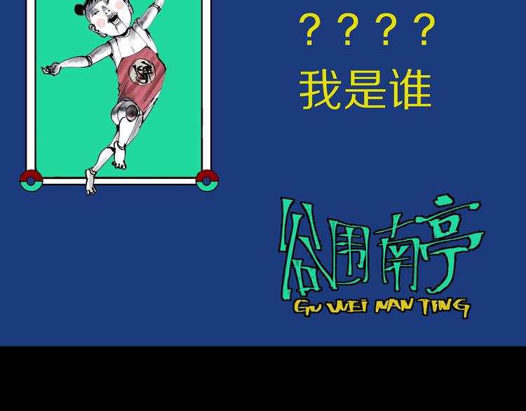 第71话 现实171