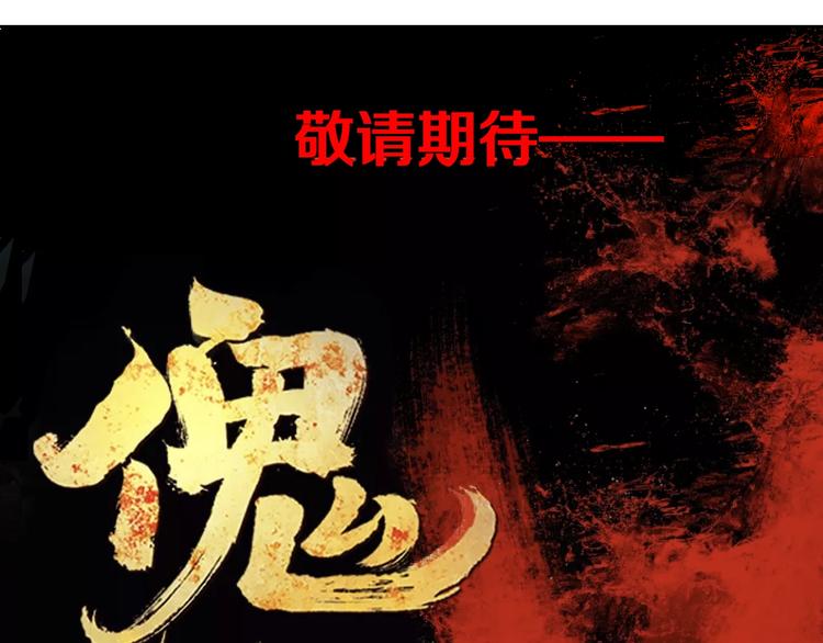 第22话 山雨欲来110