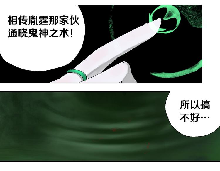 第18话 野心54
