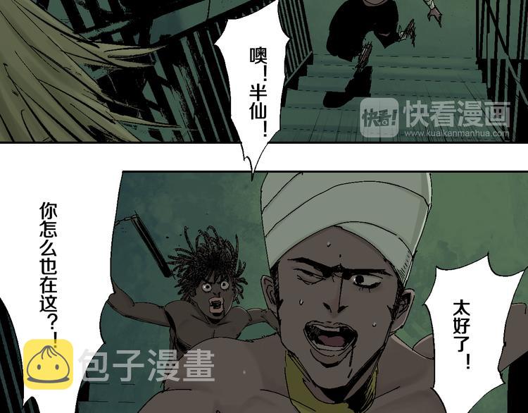 第8话 万死之罪7