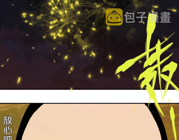 第47话 风平浪未静！101