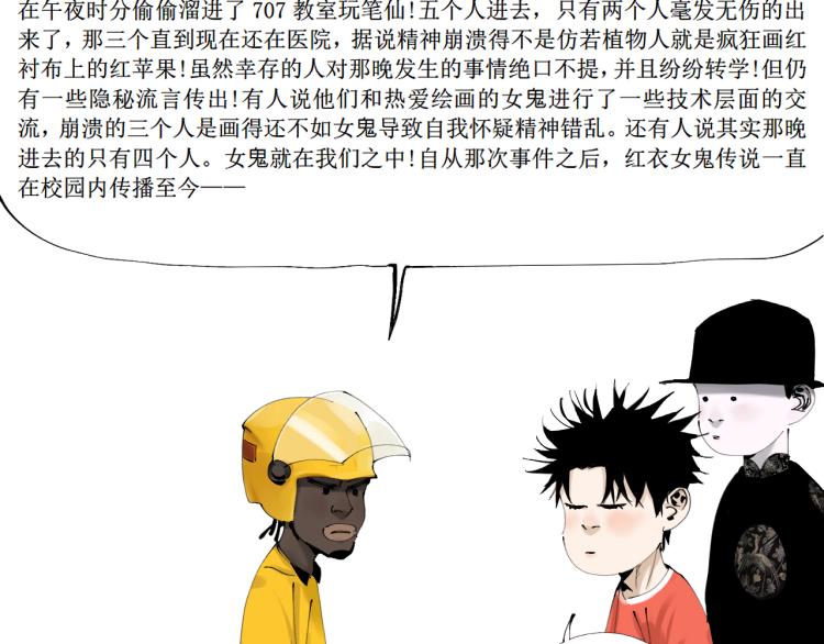 番外 校园传说夜29