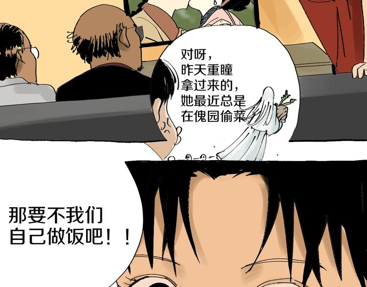 番外篇：王爷的料理秘籍7