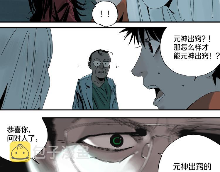 第65话（上） 三界摄魂67