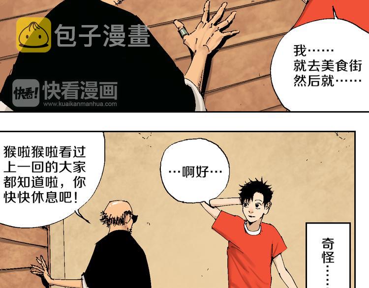第3话 多少春秋风雨改18