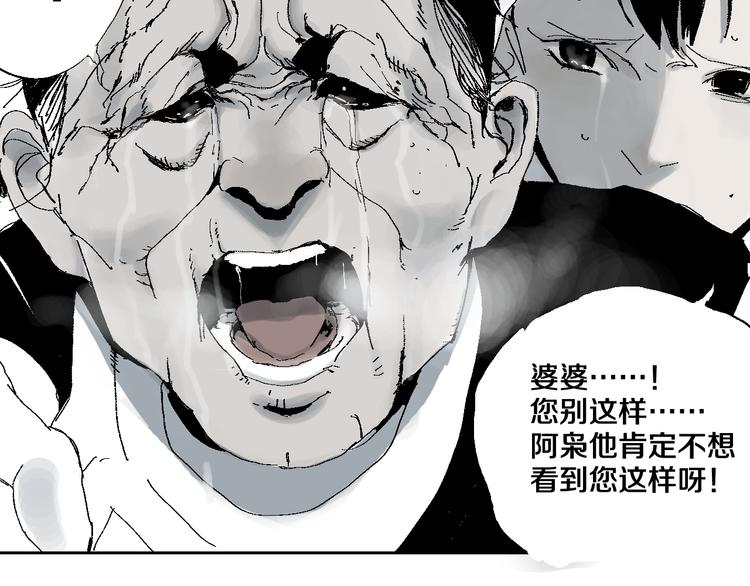 第10话 回生之物24