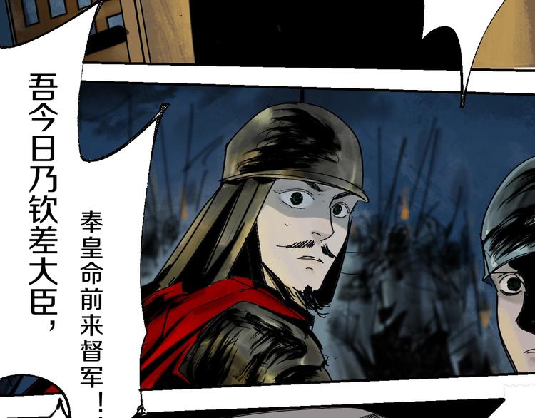 第43话 初见太岁！42