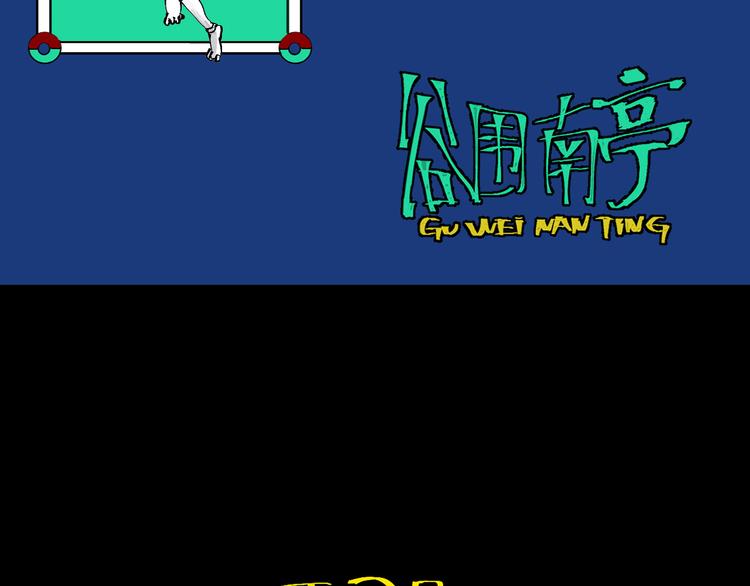 第71话 现实175