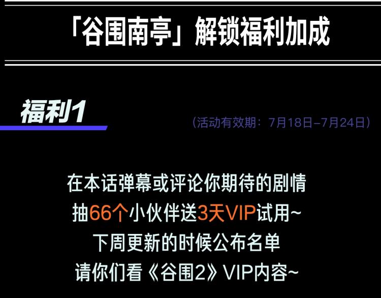 番外 南亭的日常48