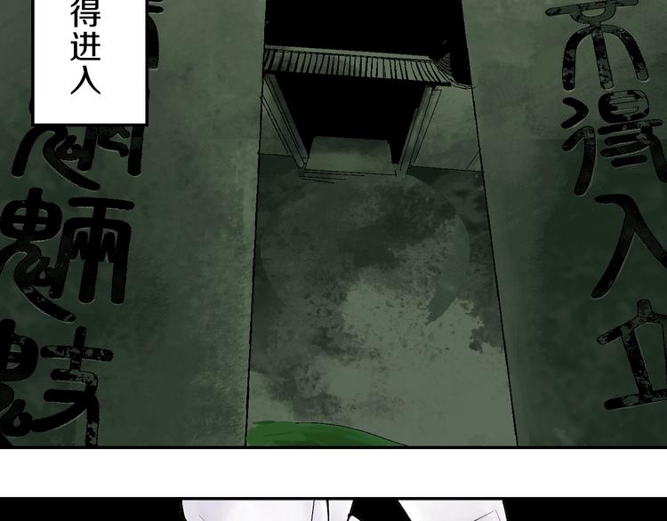 第51话 梦醒三百年后!118