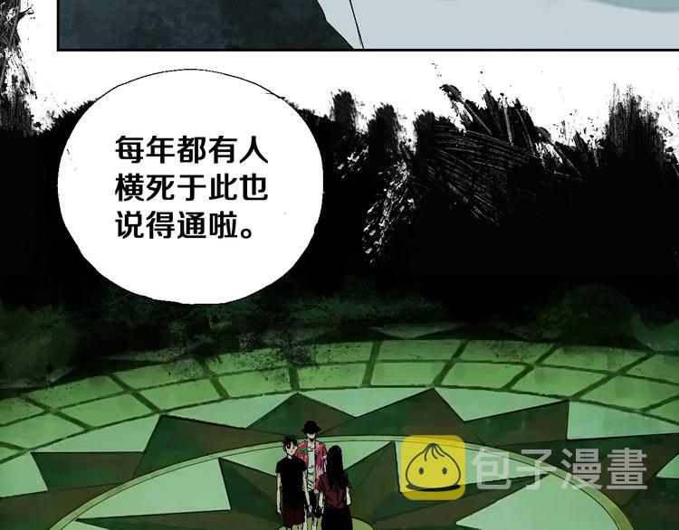 第23话 八棺奇阵56