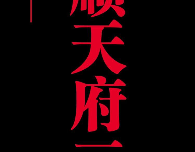 番外 谷围相声社开张12
