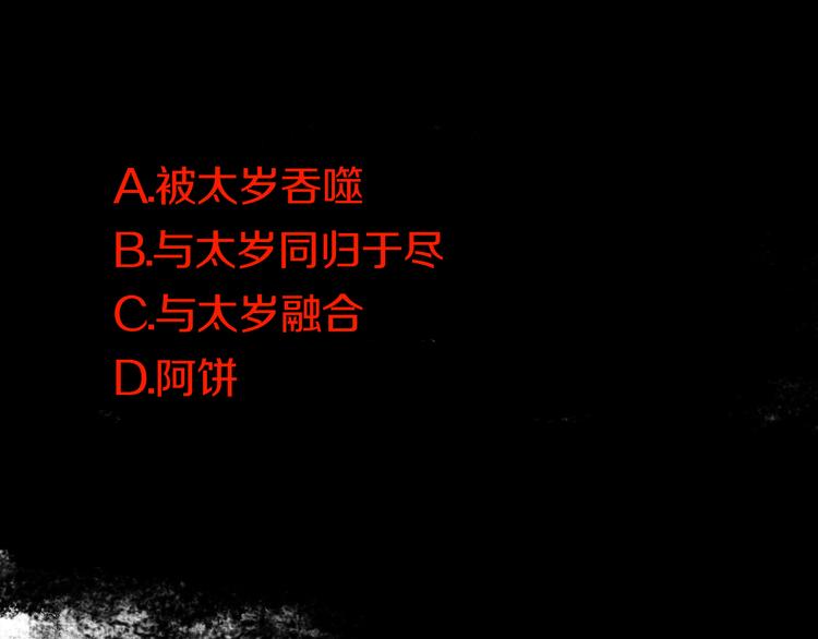 第64话 卜卦197