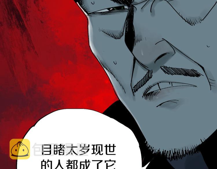 第44话 通天之人！113