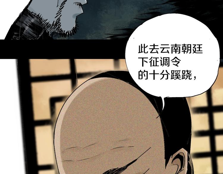 第48话 惊涛起！7