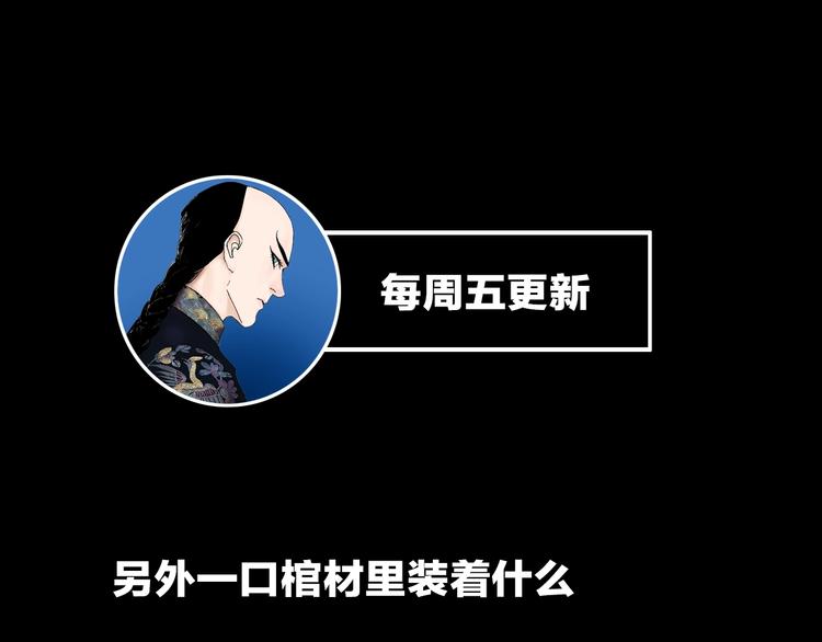 第33话 救兵85