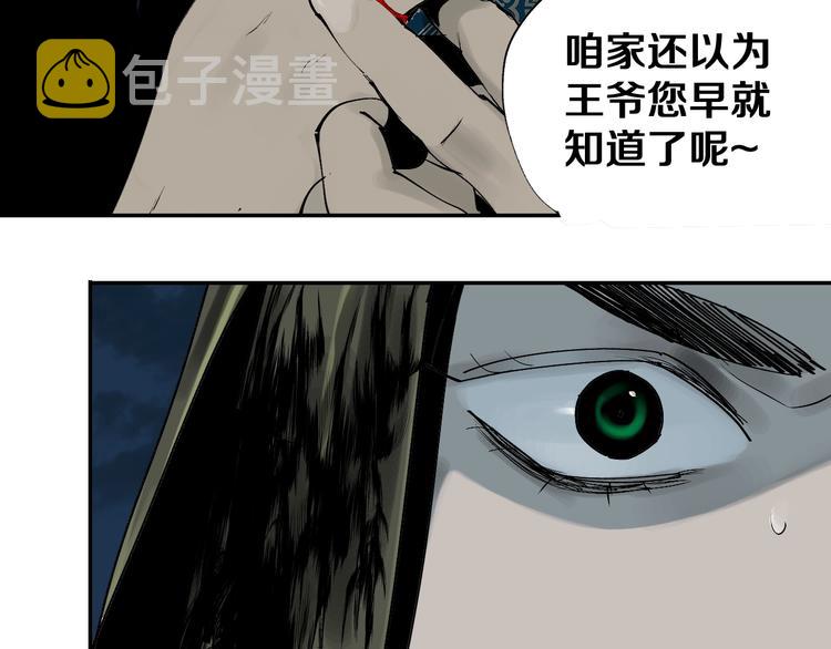 第43话 初见太岁！101