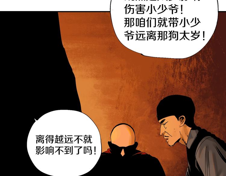 第45话 世传之术！31