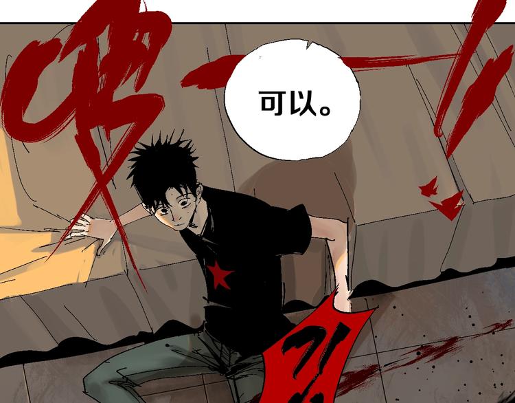 第21话 猩红棺35
