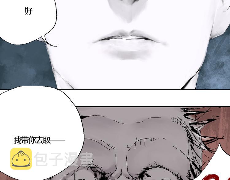 第9话（下）雨夜半仙殒命68