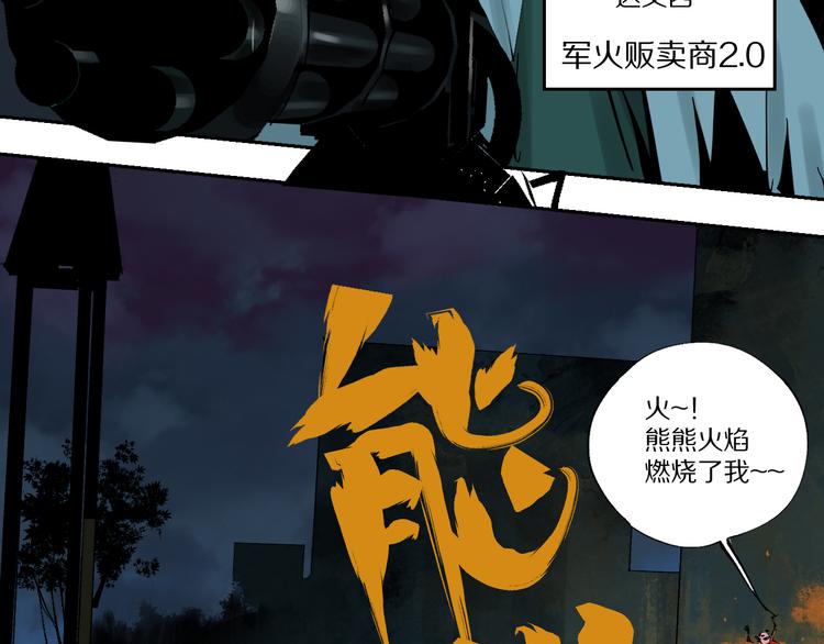 第75话 太岁与大业（上）48