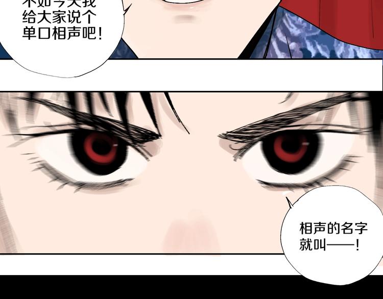 番外 谷围相声社开张10