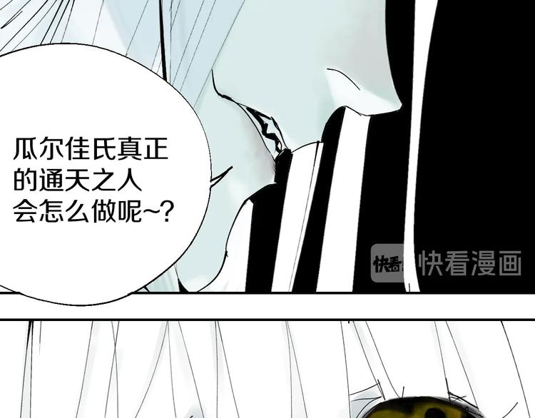 第51话 梦醒三百年后!141