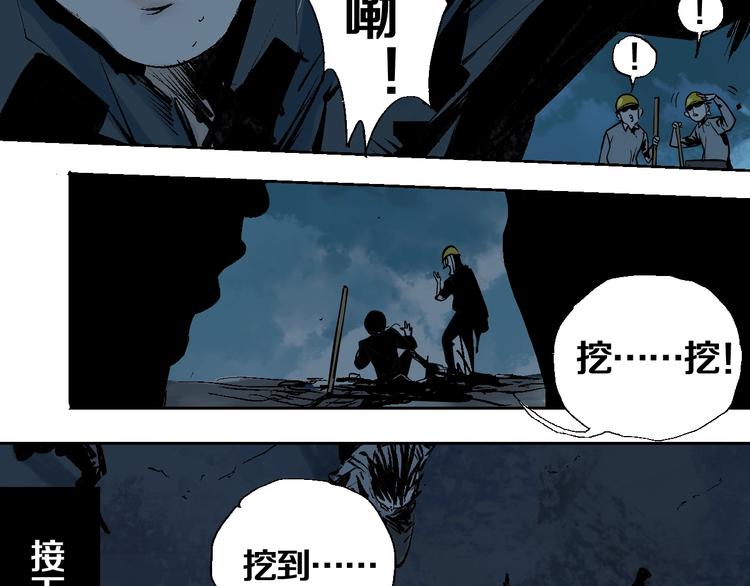 第23话 八棺奇阵6