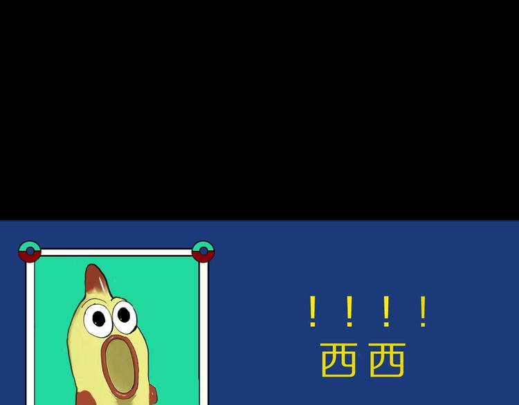 第65话（上） 三界摄魂103