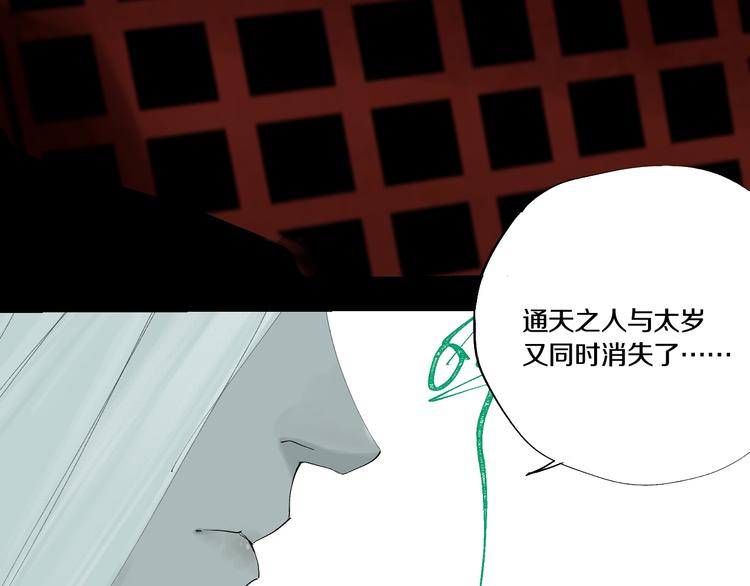 第65话（上） 三界摄魂1