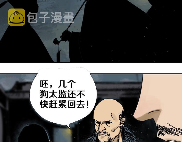 第42话 梦三百年前！72