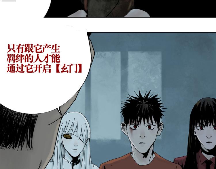 第65话（下）三界寻魂12