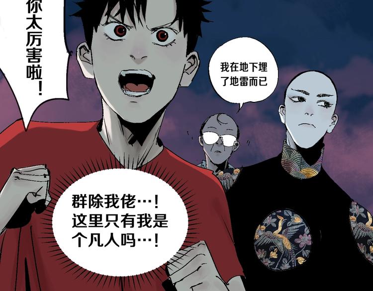 第33话 救兵38