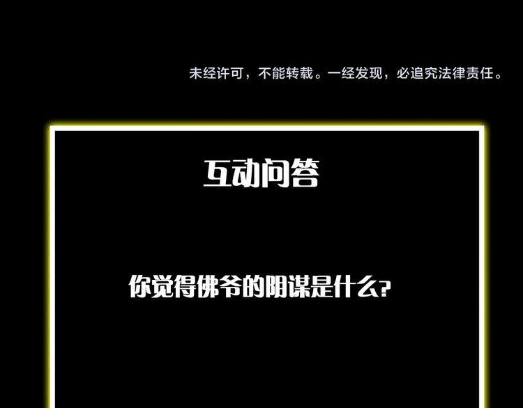 第57话 曲终人散179