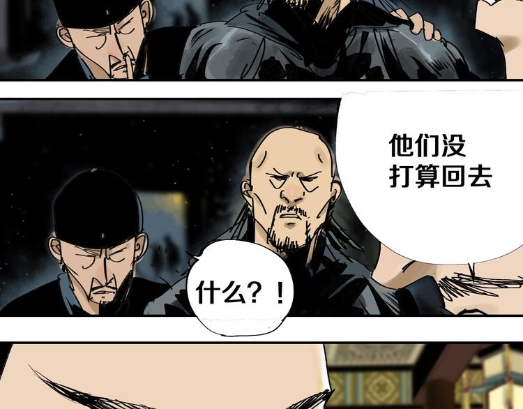 第42话 梦三百年前！73