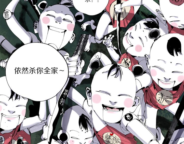 第76话 太岁与大业（下）23