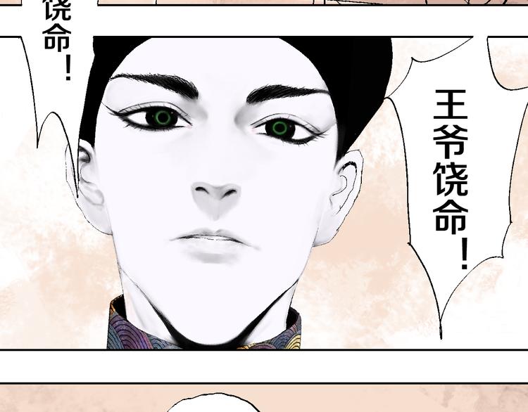 第9话（上）中元血月填湖20