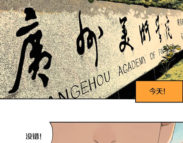 第59话 那年夏天开始了0
