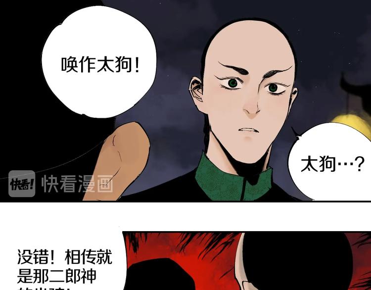 第48话 惊涛起！31