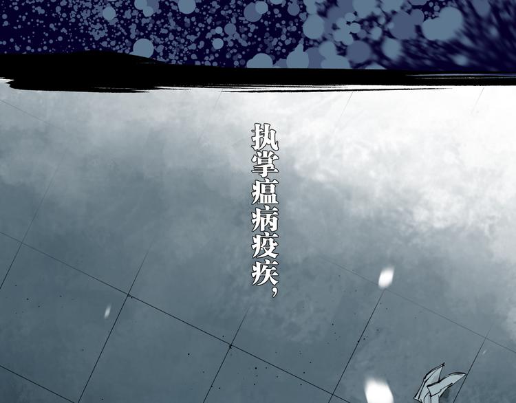 第76话 太岁与大业（下）105