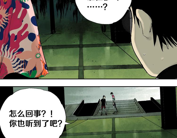 第23话 八棺奇阵106