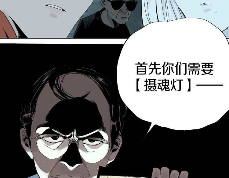 第65话（上） 三界摄魂71