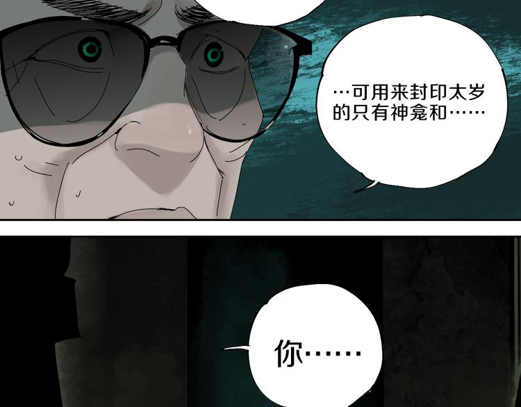 第63话 爆破45
