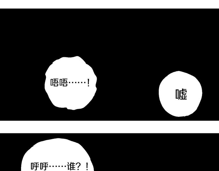 第17话 千古之罪85