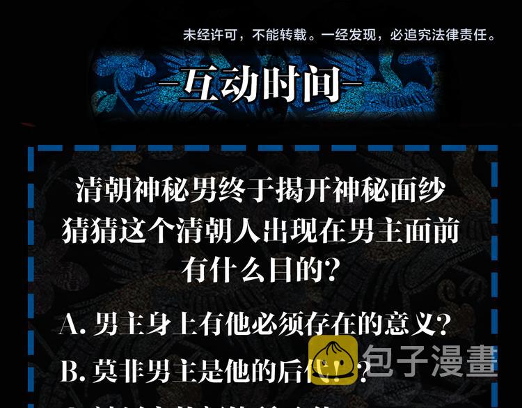 第4话 道德三皇五帝118