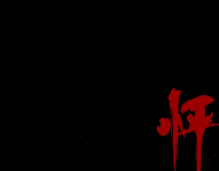 第10话 回生之物119