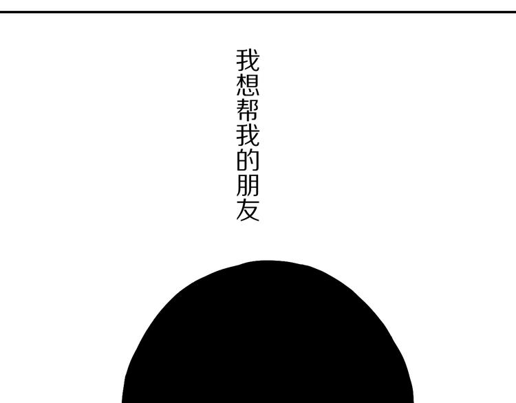 第41话 独白！76